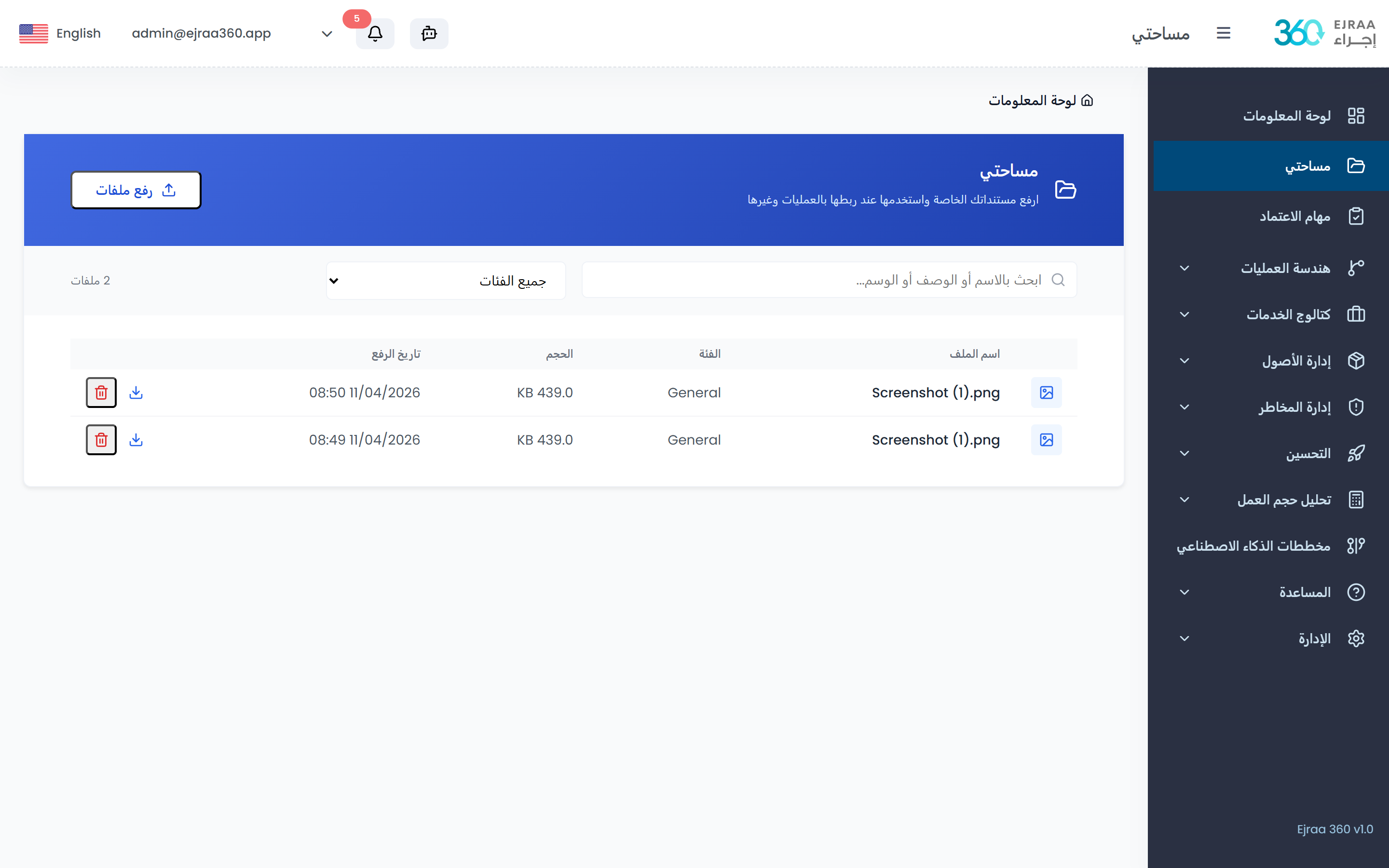 الإشعارات ومساحتي